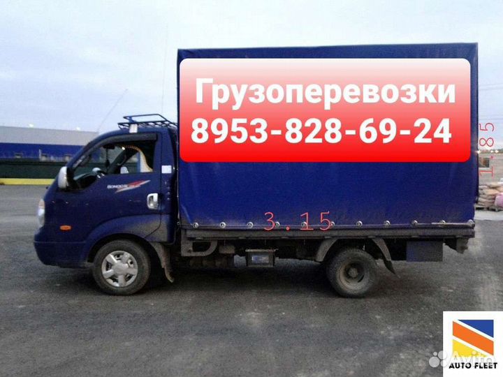 Грузоперевозки газель