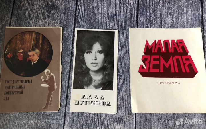 Программки Госконцерт СССР