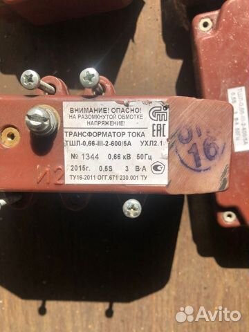 Трансформаторы тока тшл-0,66 600/5