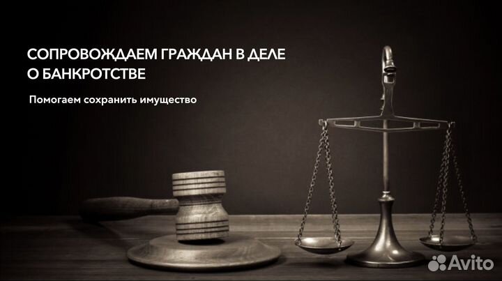 Банкротство физических лиц. Списание долгов