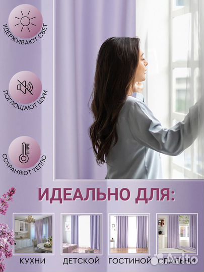 Интерьерные шторы