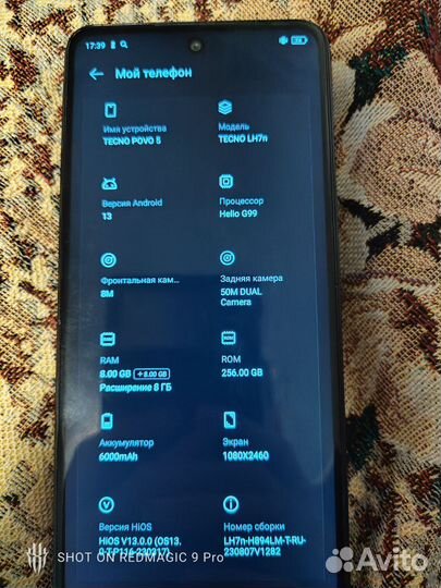 TECNO Pova 5, 8/256 ГБ