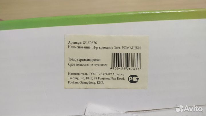 Набор креманок 