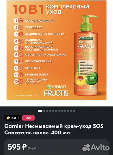 Спрей для волос