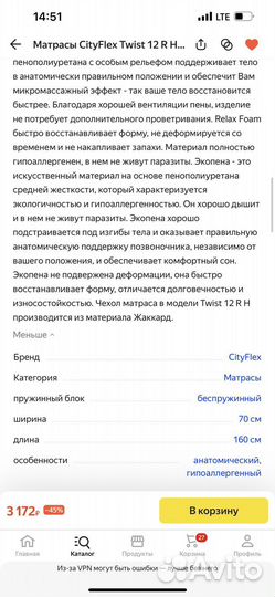 Детский матрас 160 70 cityflex