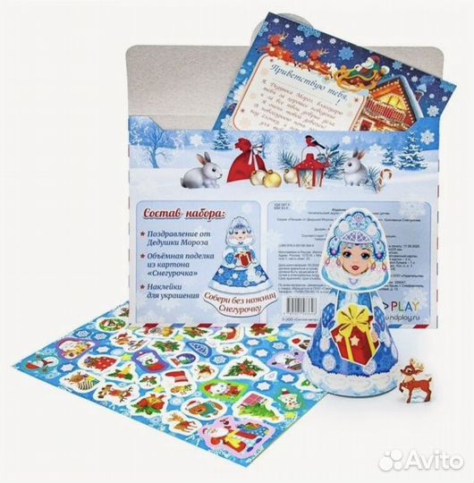 Письмо от Деда Мороза