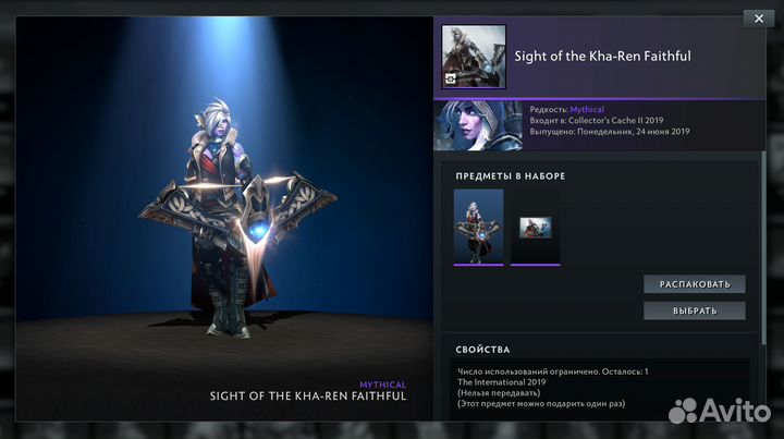 Сеты Collector's Cache II 2019