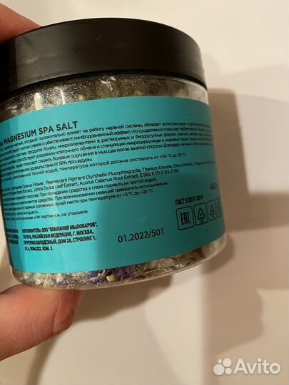Соль для ванны