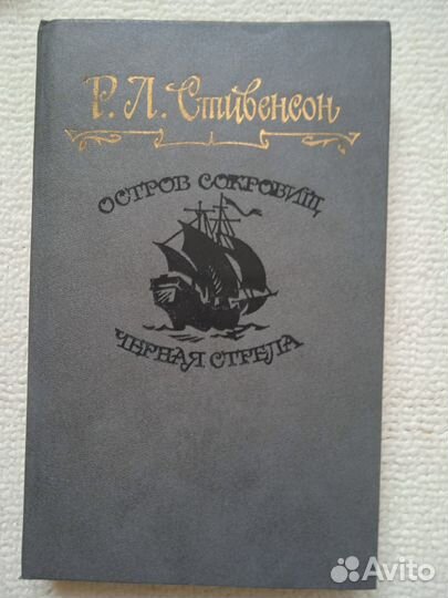 Остров сокровищ, Зверобой, Тарзан