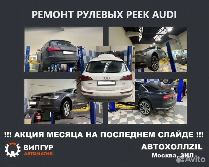 Рулевая рейка восстановленная на обмен