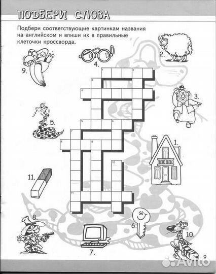 Мои первые англ. кроссворды