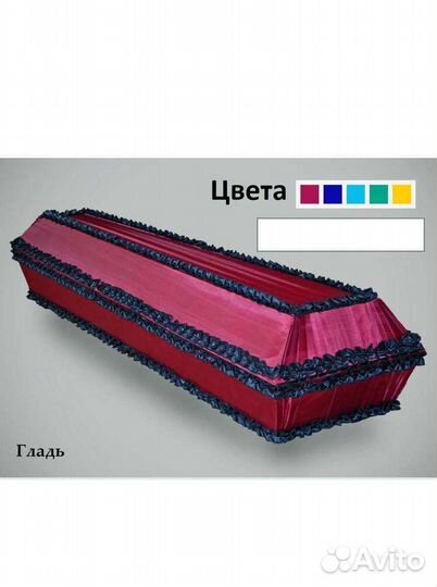 Ритуальные принадлежности, услуги