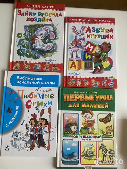 Детские книги