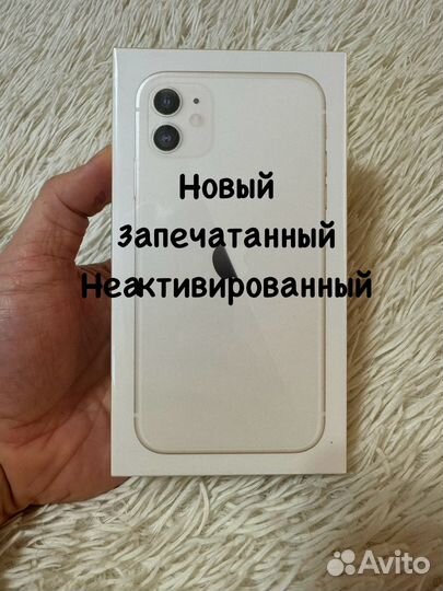 iPhone 11, 128 ГБ