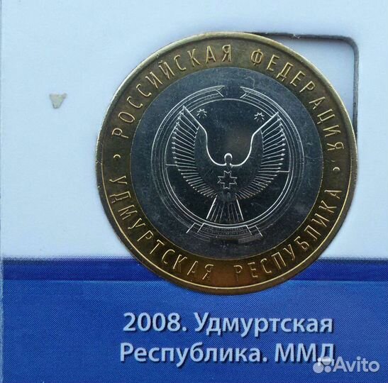 Биметалл 2008-2009г серия РФ