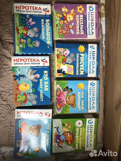 Интерактивные книги школа семи гномов