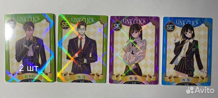 Коллекционные карточки по анаиме 