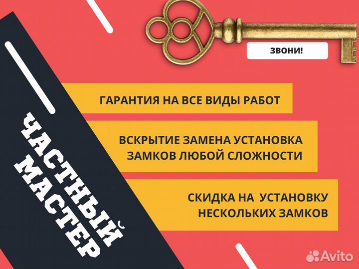 Замена личинки замка двери Частник Гарантия