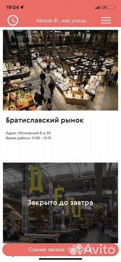 Готовый сайт и приложение ios для доставки