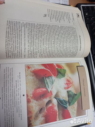 Праздники, вечеринки, коктейли. Книга