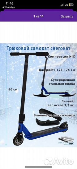 Трюковой самокат детский