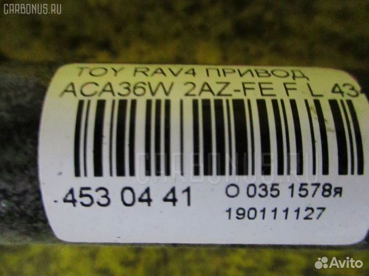 Привод 43420-42160 на Toyota Rav4 ACA36W 2AZ-FE