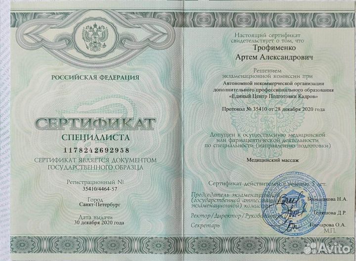 Массаж с выездом на дом