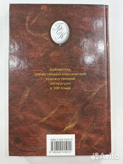 Книга М.Ю. Лермонтова 2006 года