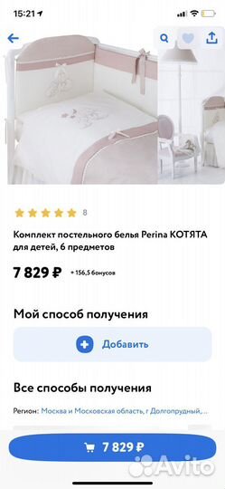 Комплект постельного белья детский