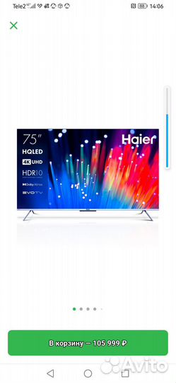 Телевизор Haier 75