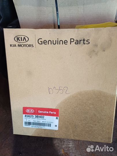 Ремкомплект АКПП Kia Sarento praim