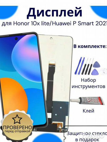 Honor 10X Lite, 4/128 гб