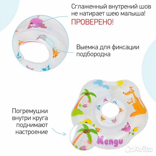 Круг на шею для купания