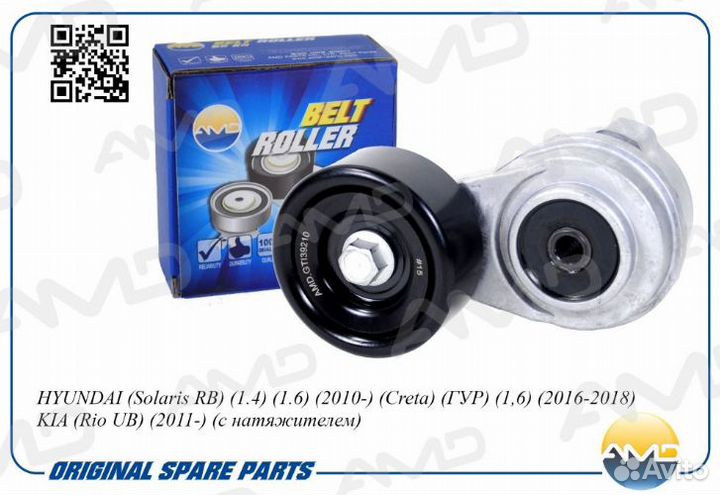 Rio Cerato 2 натяжитель ролик приводного ремня