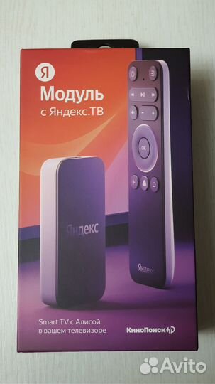 Модуль с Яндекс тв и Алисой