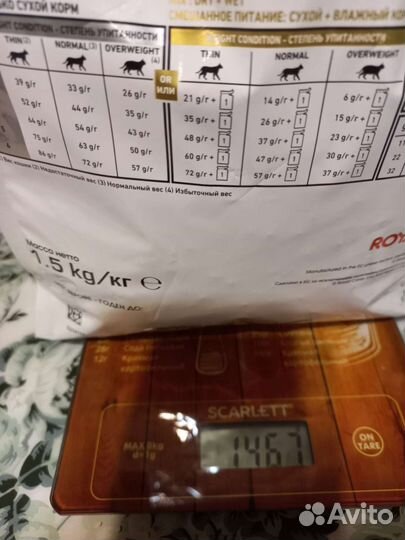 Корм для кошек роял канин уринари