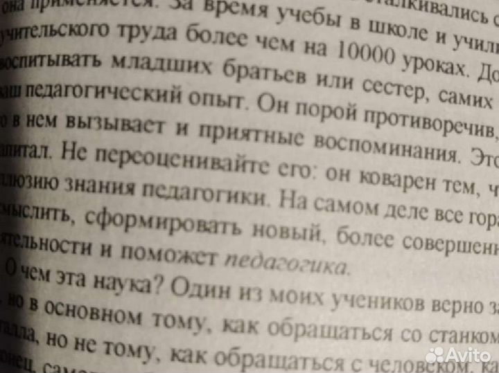 Книга Педагогика В. Безрукова