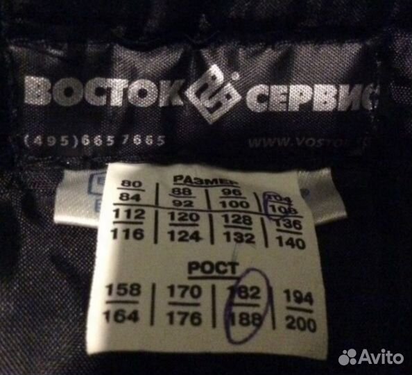 Куртка мужская
