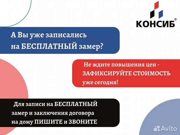 Пластиковые окна, с установкой