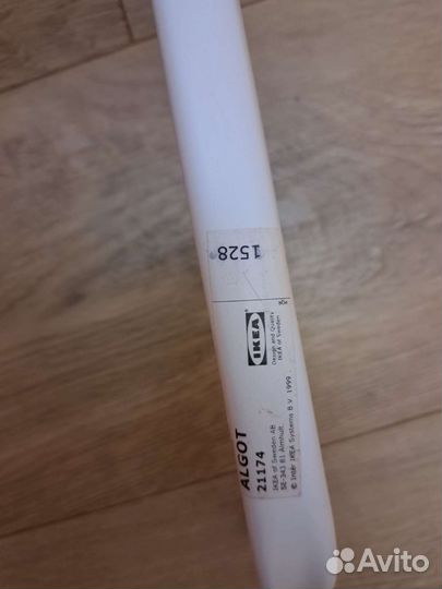 Штанга для одежды IKEA