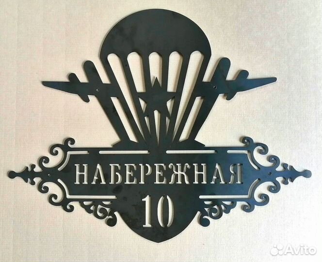 Адресные таблички на дом из металла