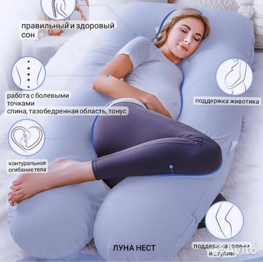 Подушка для беременных новая luna nest