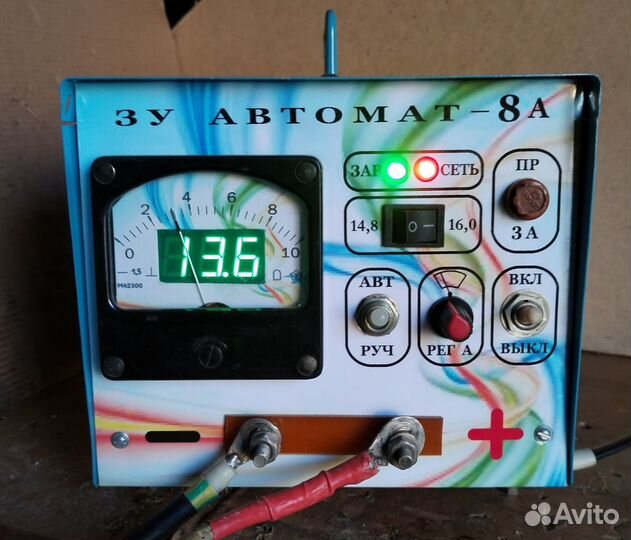 Автоматическое зарядное устройство