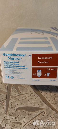 Мешки уростомные