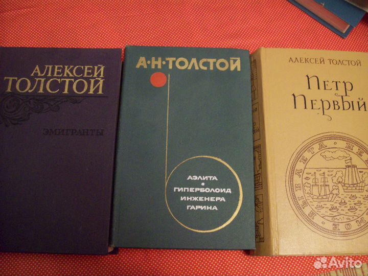 Книги много Толстой Л.Н. Толстой А.К. Толстой А.Н