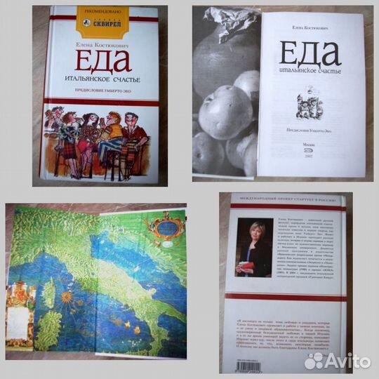 Издания по кулинарии от популярных до эксклюзивных