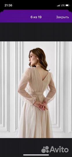 Вечернее платье женское