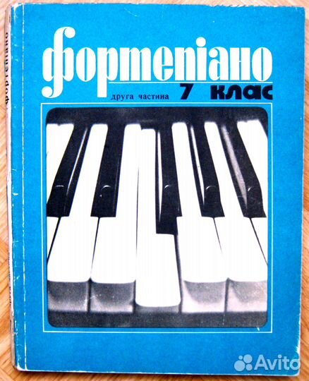 Книги о музыке, ноты