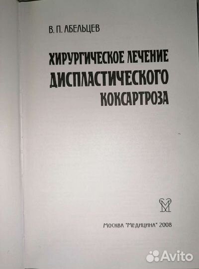 Медицинские книги