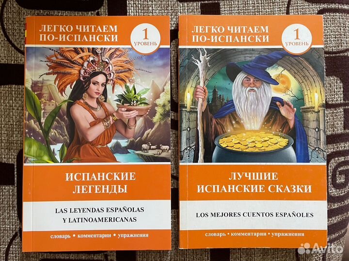 Книги по иностранному языку